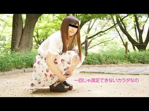 10Musume-060619_01 もっとエッチな事して欲しい